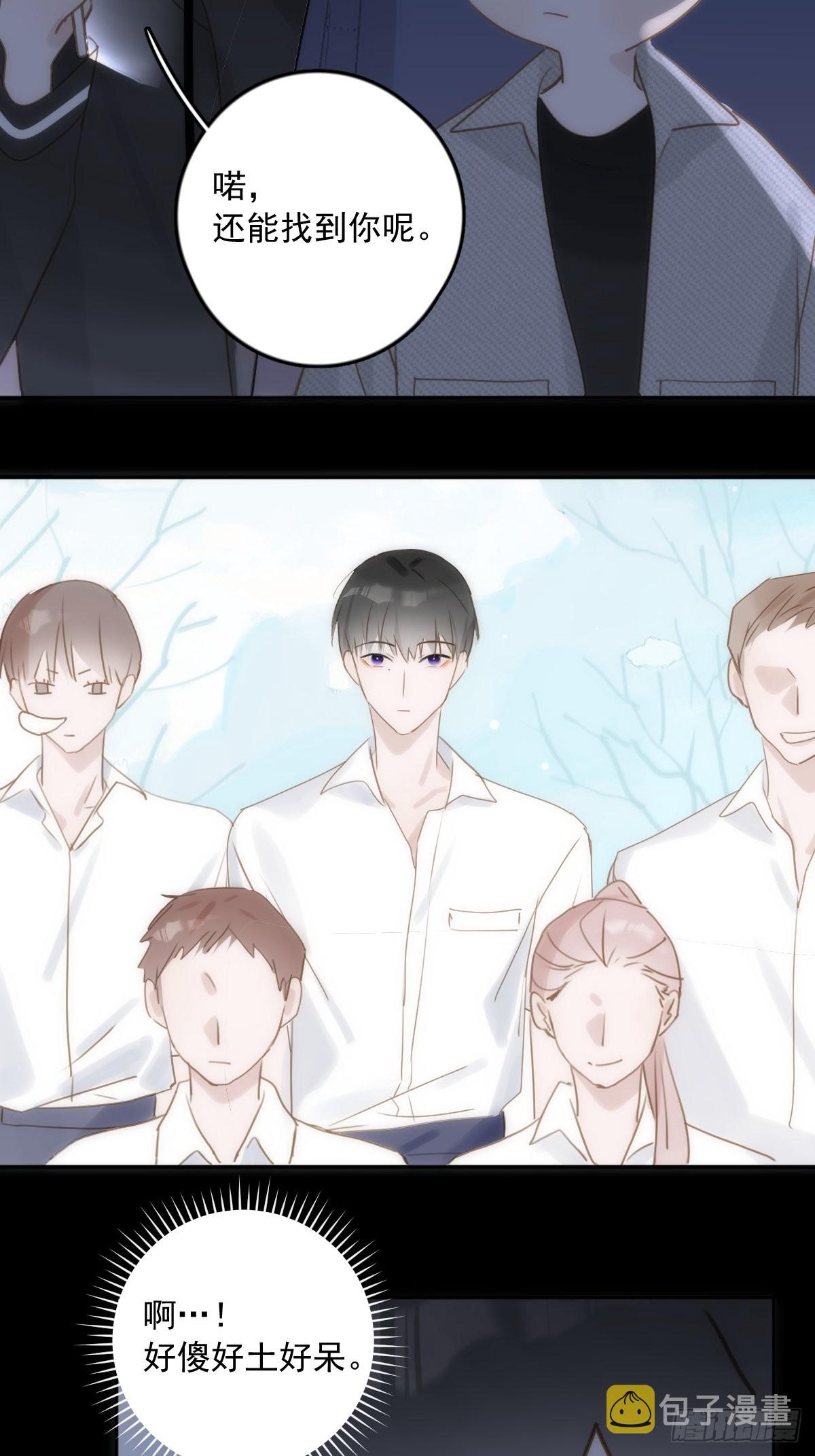 繁星告诉我漫画下拉式免费观看漫画,第42话 照片1图