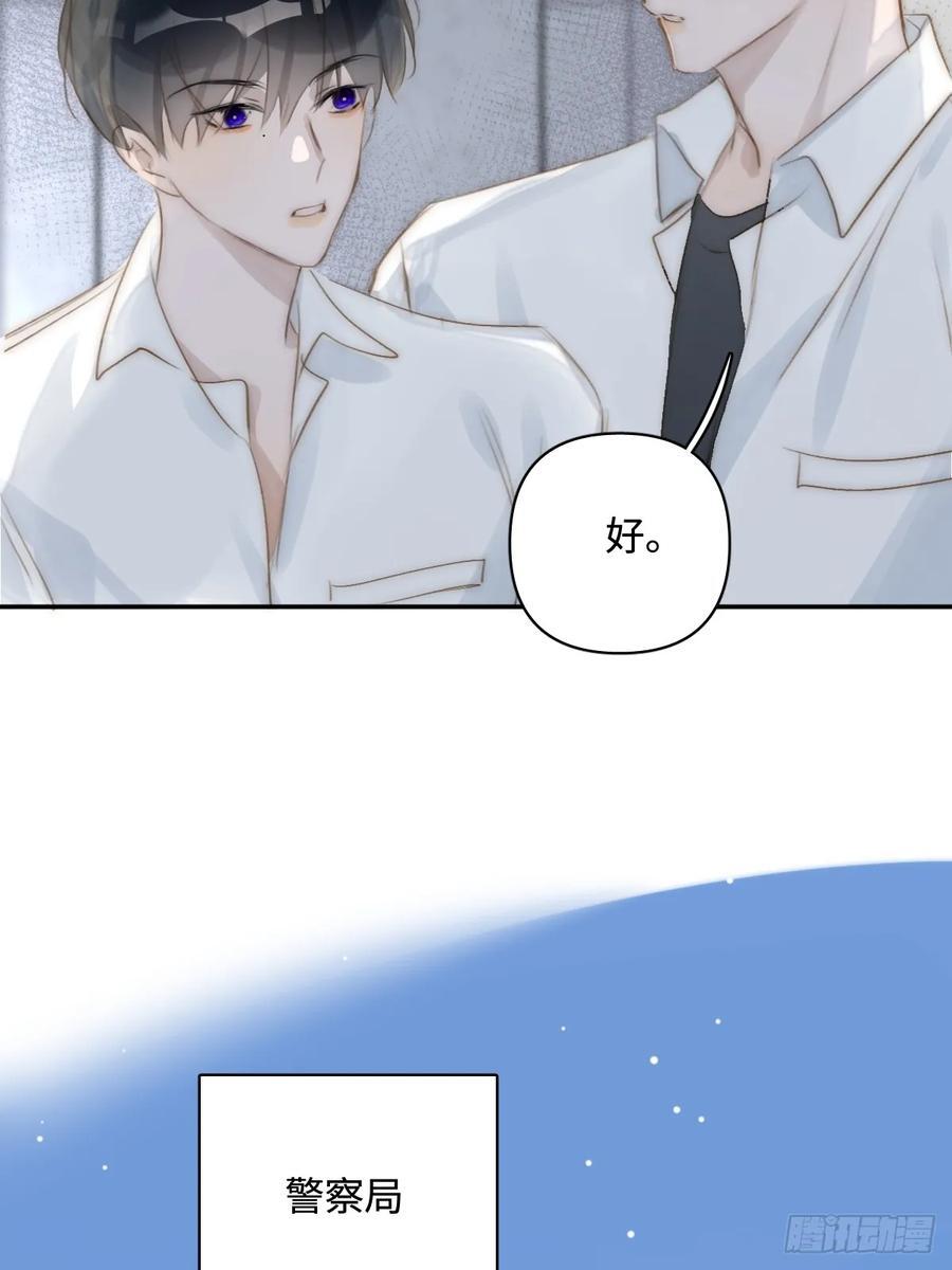 繁星告诉我漫画,第99话 你还记得她吗？2图