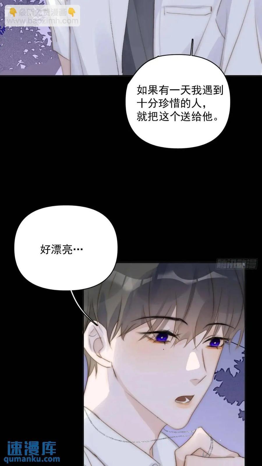 繁星告诉我漫画下拉式免费观看漫画,第102话 火星陨石2图
