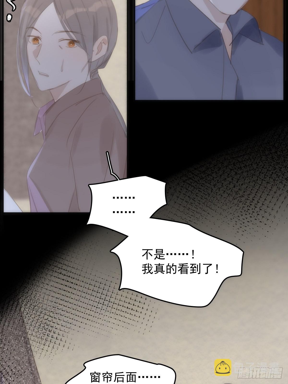 繁星告诉我漫画下拉式免费观看漫画,第52话 监视1图