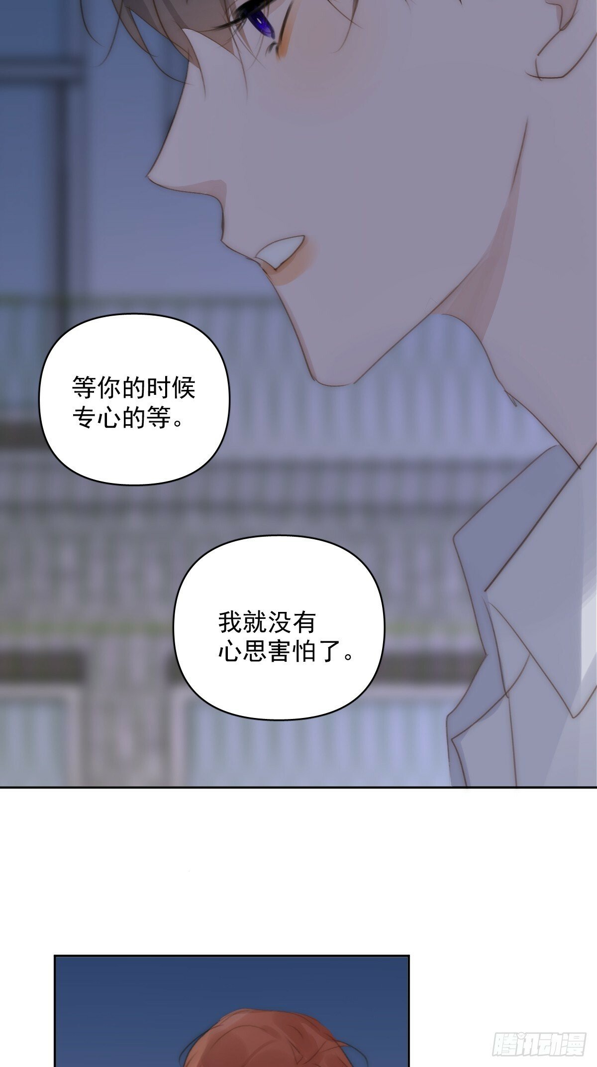 繁星告诉我漫画下拉式免费观看漫画,第93话 等你的时候1图