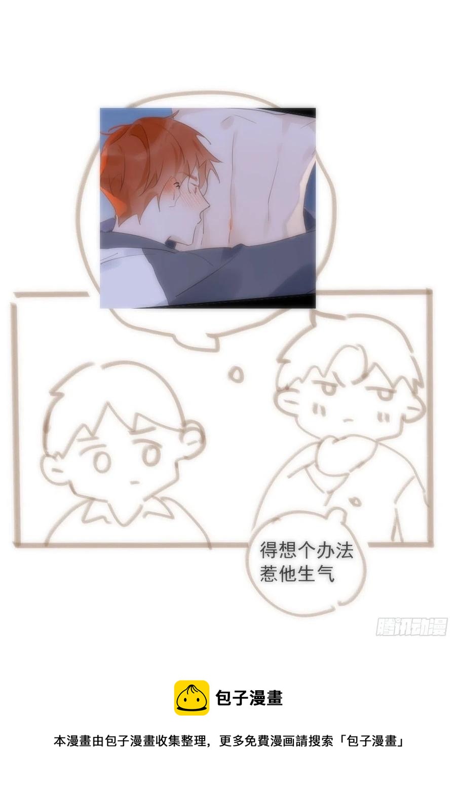 繁星告诉我漫画下拉式免费观看漫画,第27话 让开1图