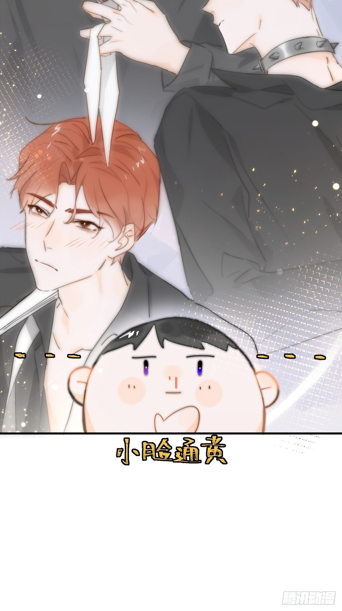 繁星告诉我漫画下拉式免费观看漫画,第7话 任我差遣2图