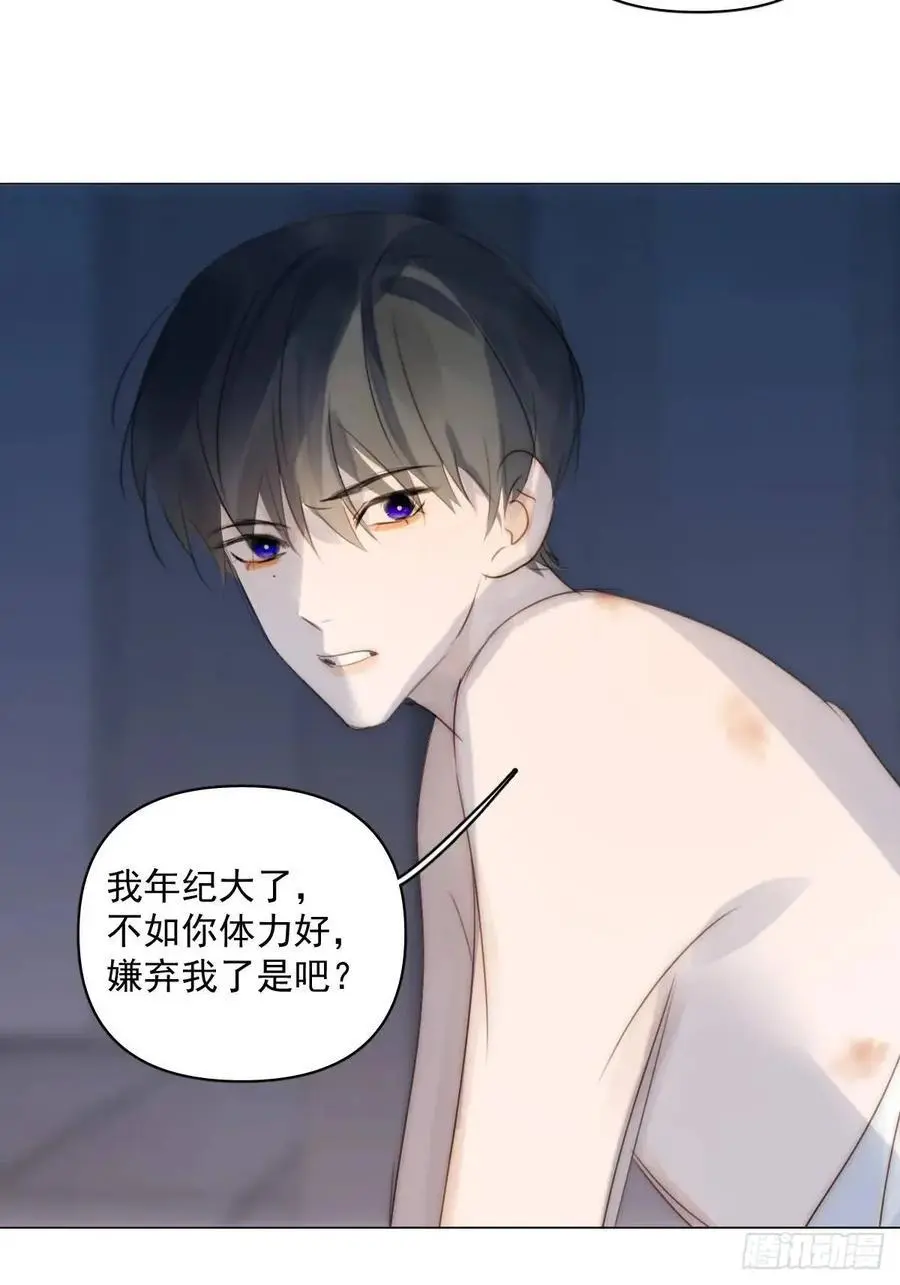 繁星告诉我漫画下拉式免费观看漫画,番外——星垂平野（3）1图