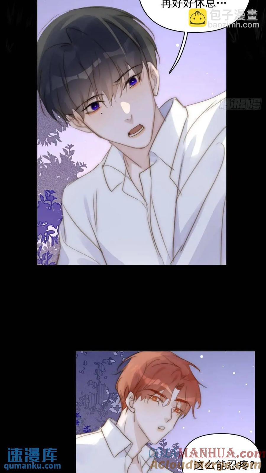 繁星告诉我漫画下拉式免费观看漫画,第102话 火星陨石1图