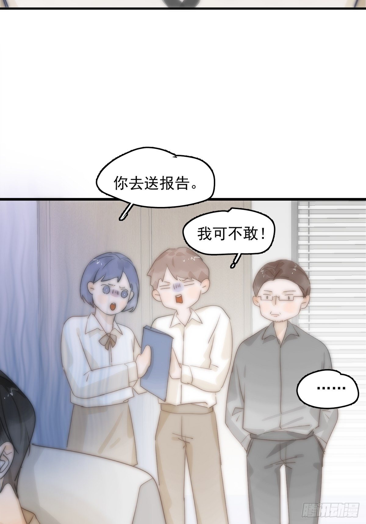 繁星告诉我漫画下拉式免费观看漫画,第10话 我服了你！1图