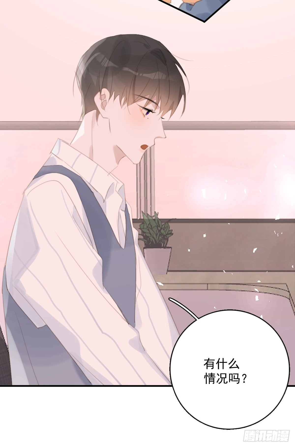 繁星告诉我漫画下拉式免费观看漫画,第58话 表演艺术家1图