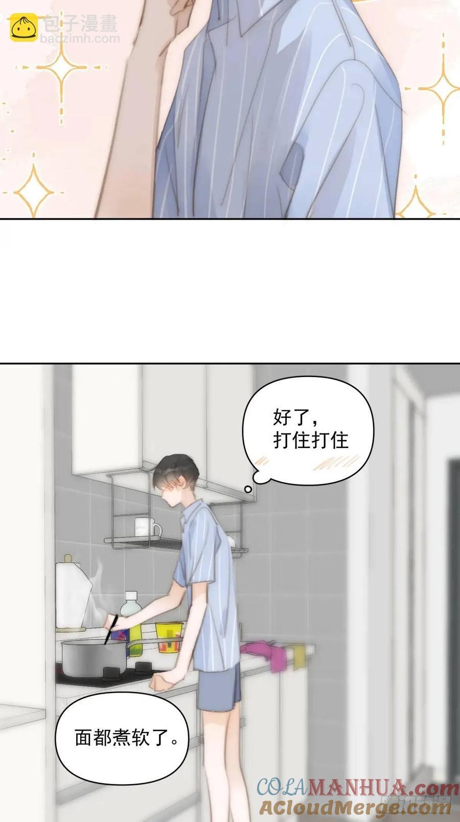 繁星告诉我漫画,第104话 我好想你2图