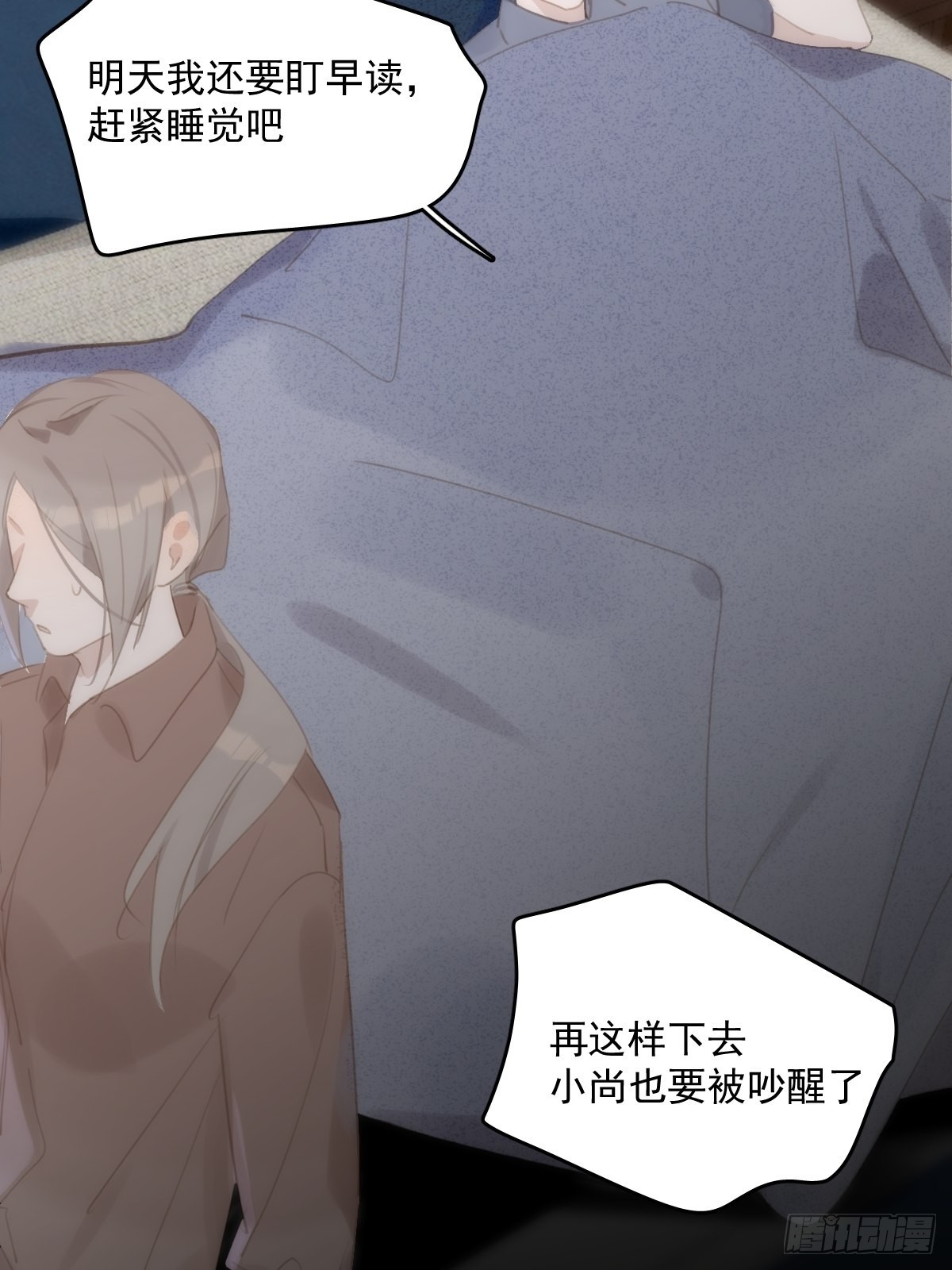 繁星告诉我漫画下拉式免费观看漫画,第52话 监视2图