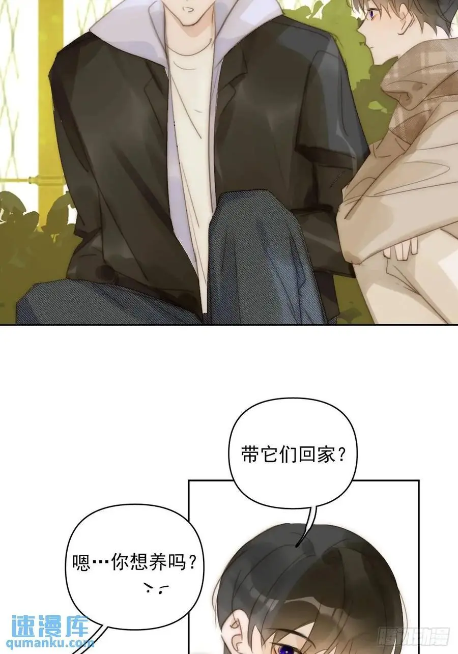 繁星告诉我漫画下拉式免费观看漫画,番外——寻常（2）2图