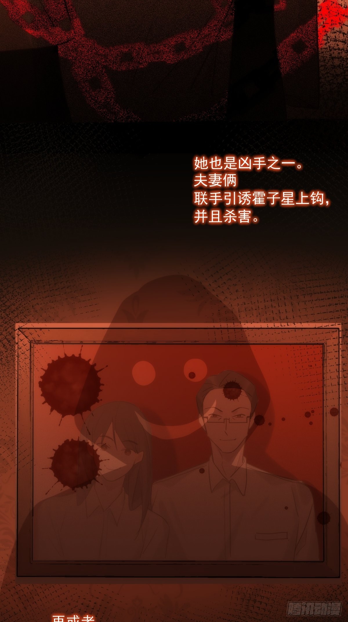 繁星告诉我漫画下拉式免费观看漫画,第45话 试探1图