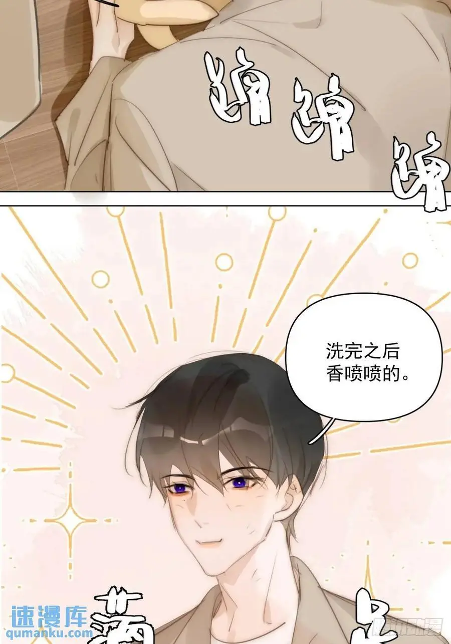 繁星告诉我漫画下拉式免费观看漫画,番外——寻常（2）2图