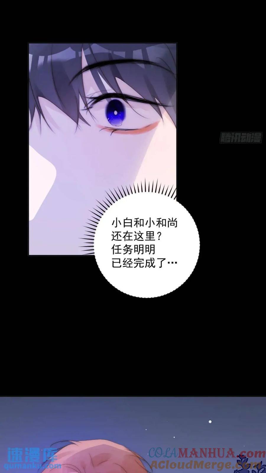 繁星告诉我漫画下拉式免费观看漫画,第102话 火星陨石2图
