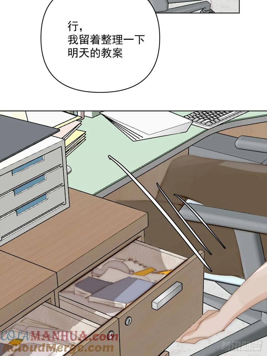 繁星告诉我漫画免费观看下拉式漫画奇妙漫画漫画,第97话 敲诈2图