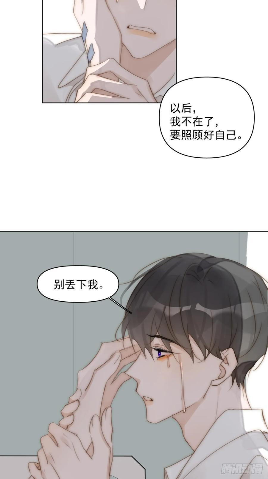 繁星告诉我漫画下拉式免费观看漫画,第96话 谢谢你2图