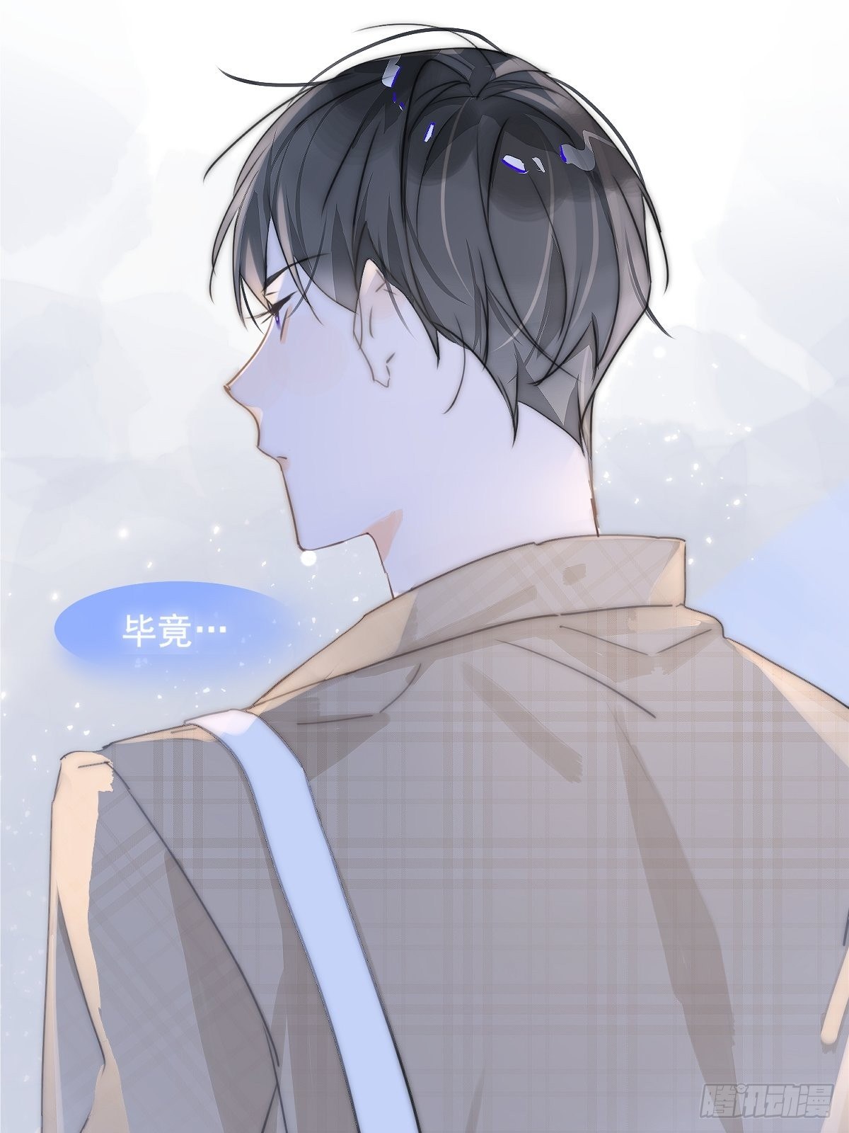 繁星告诉我漫画下拉式免费观看漫画,第7话 任我差遣1图