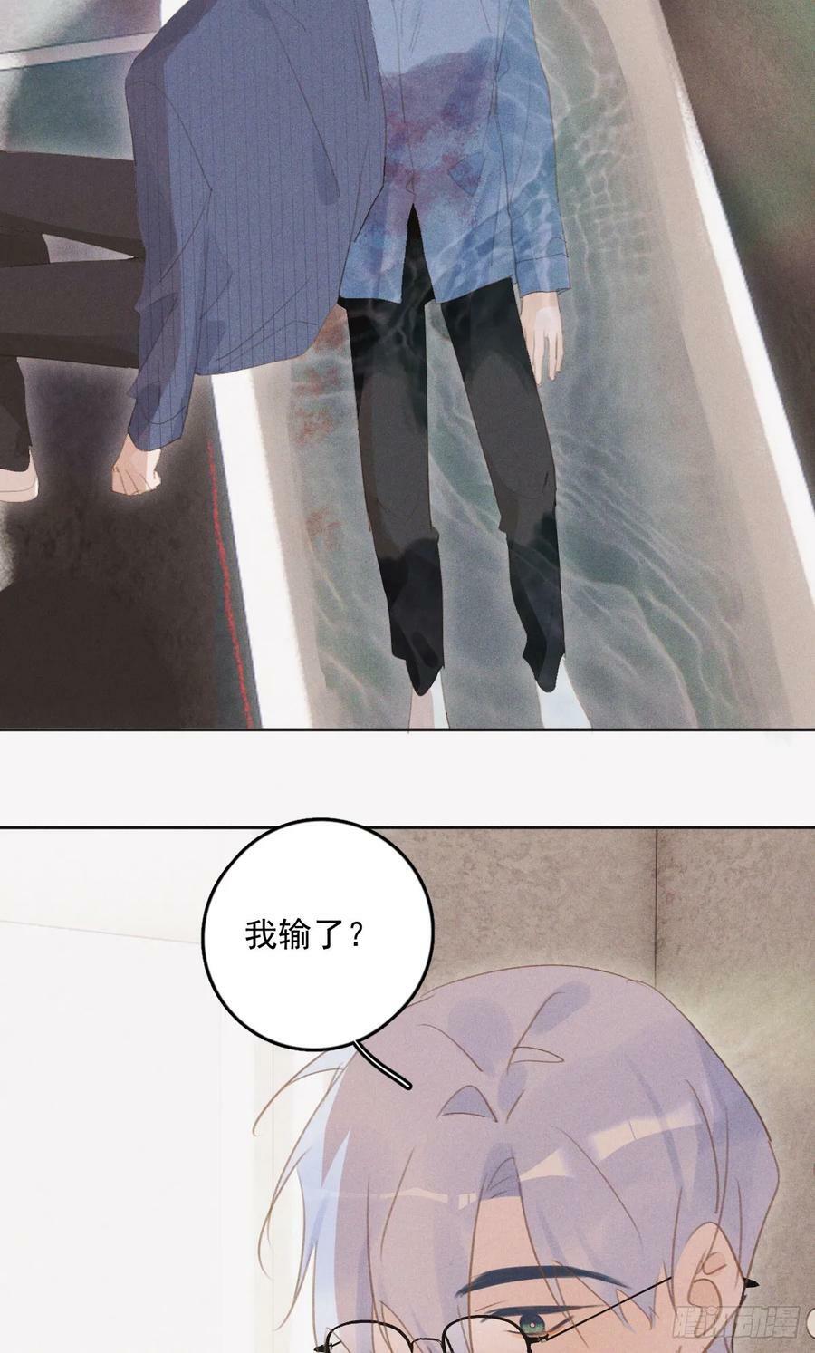 繁星告诉我漫画下拉式免费观看漫画,第77话 死性不改2图