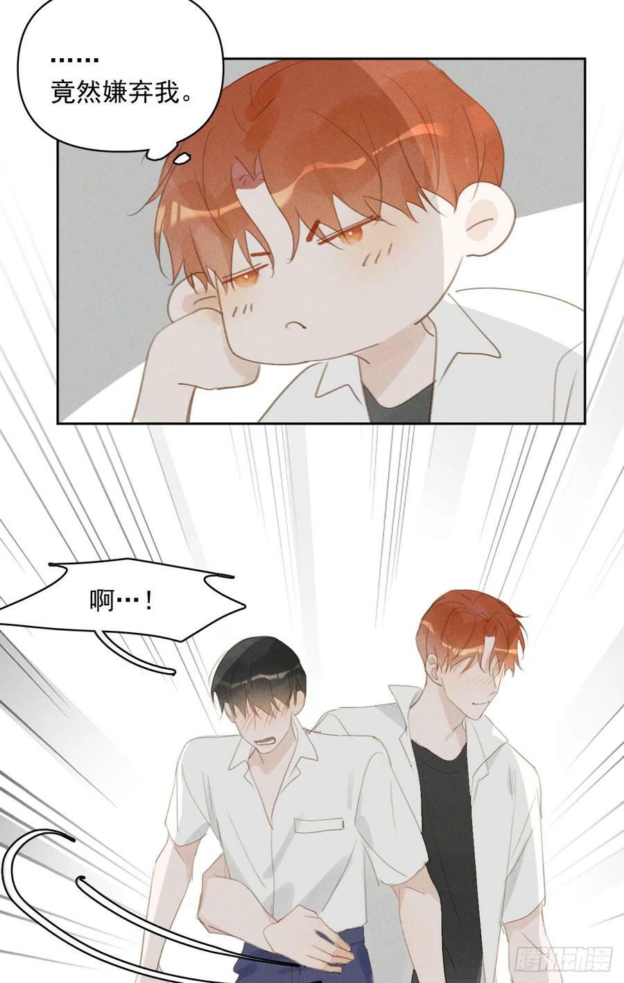 繁星告诉我漫画下拉式免费观看漫画,第82话 想哭的时候2图