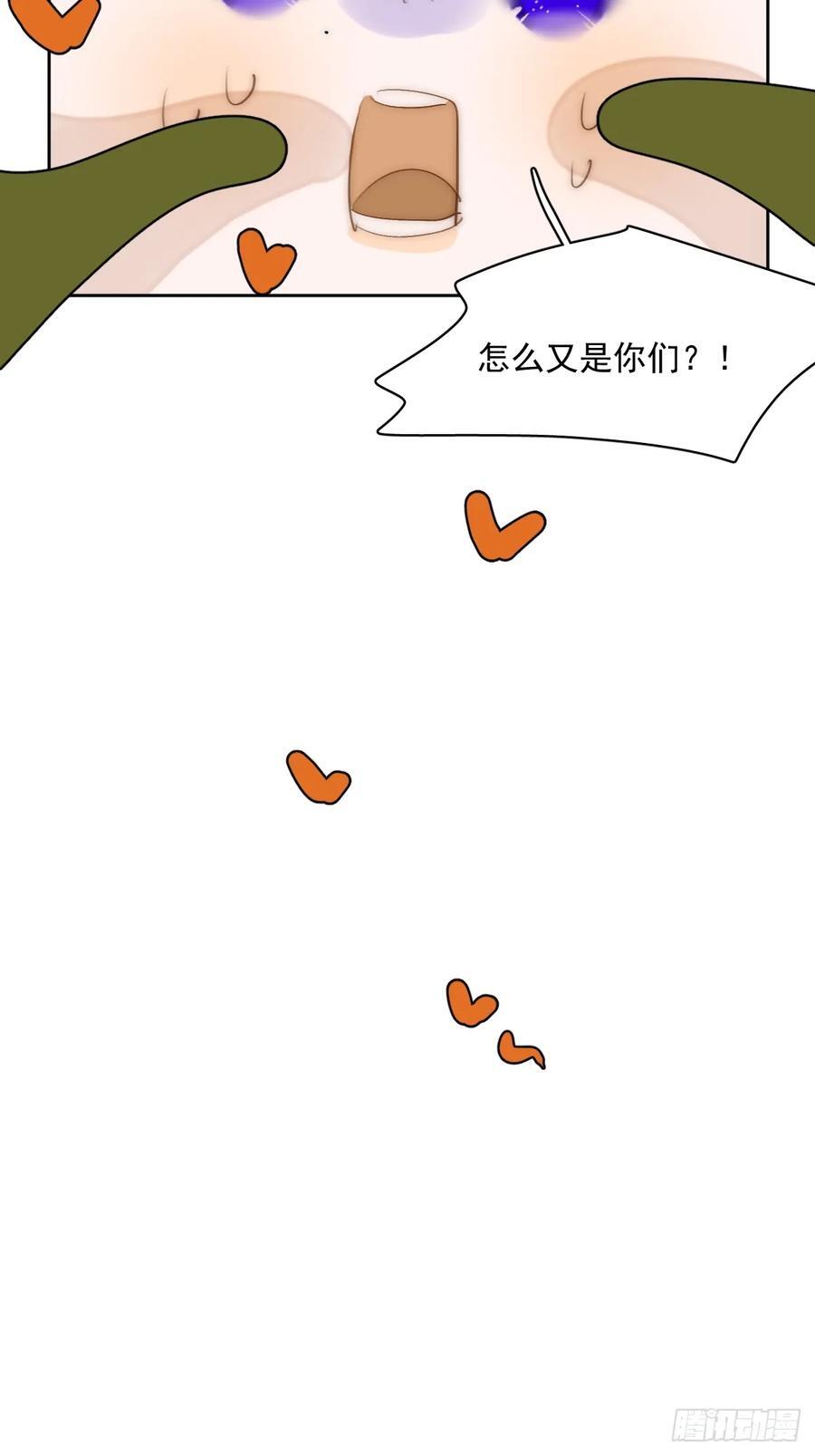 繁星告诉我漫画下拉式免费观看漫画,仲夏夜绮谭第五夜1图