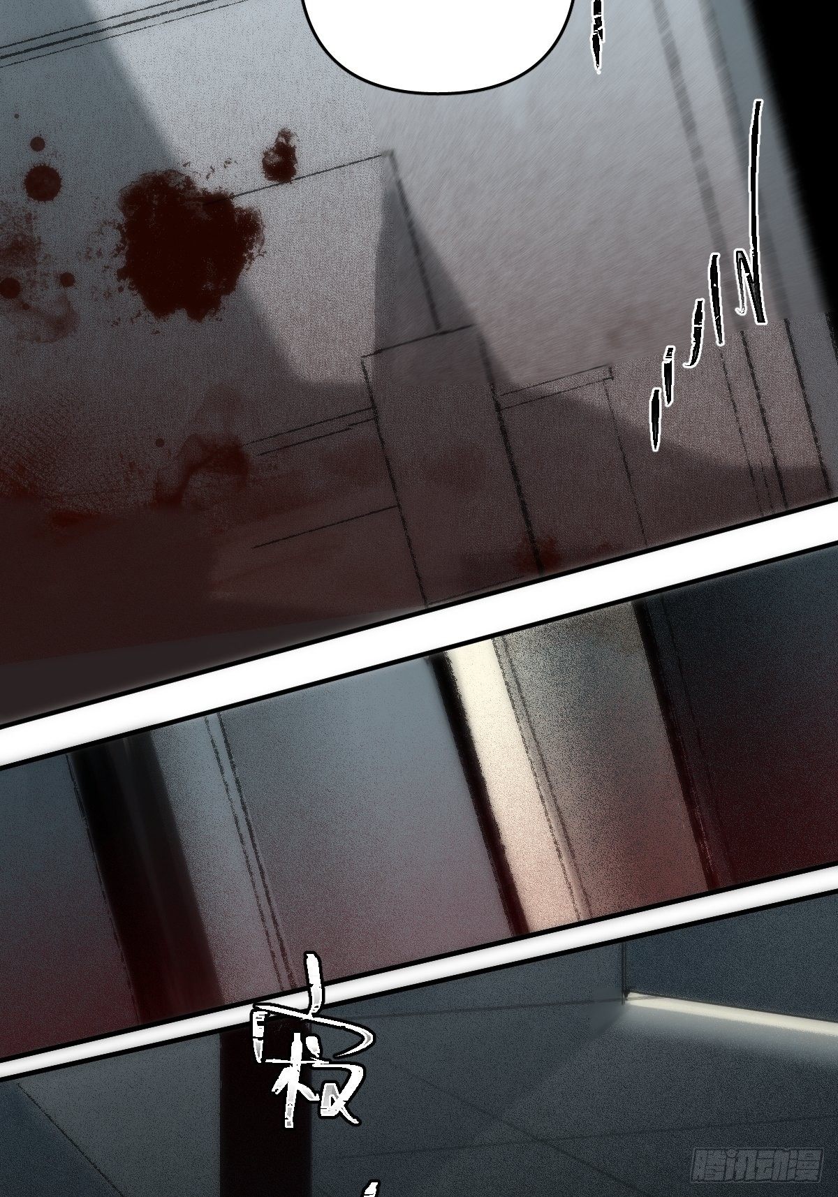 繁星告诉我微博51漫画,第18话 钥匙1图