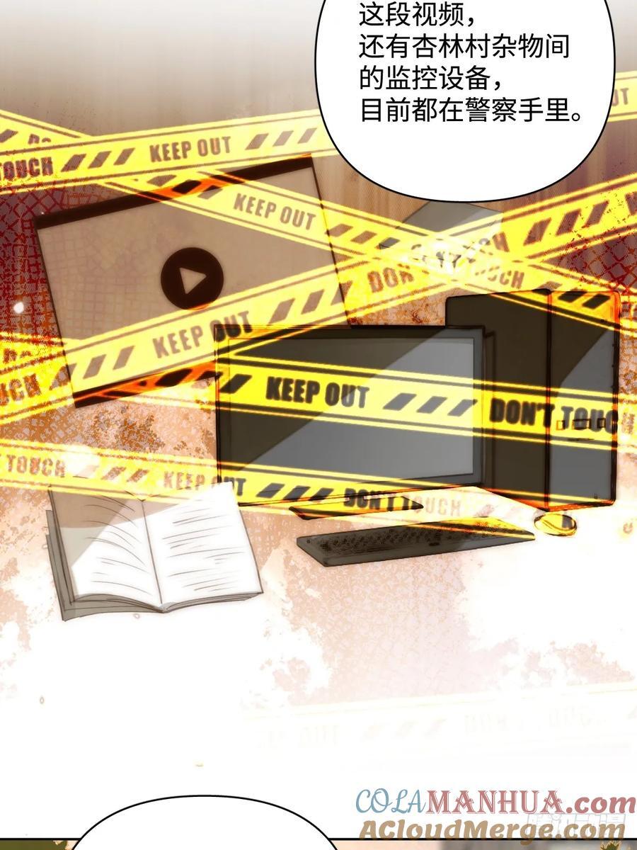 繁星告诉我漫画下拉式免费观看漫画,第100话 真狼狈啊1图