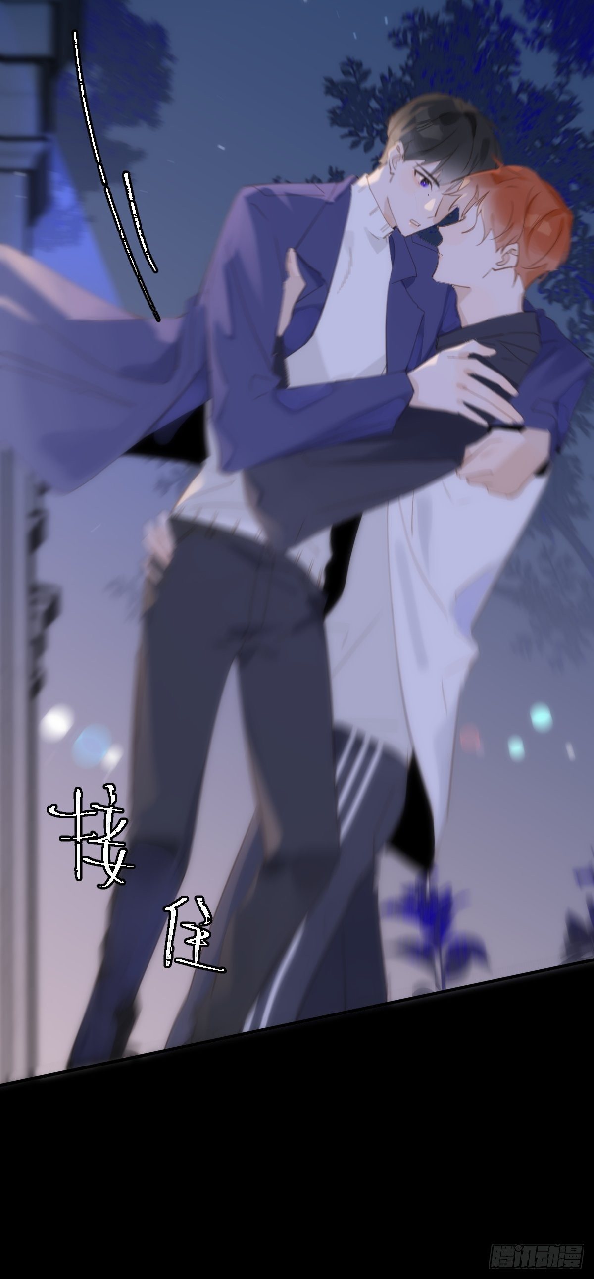 繁星告诉我微博51漫画,第25话 你抱起来很舒服~1图
