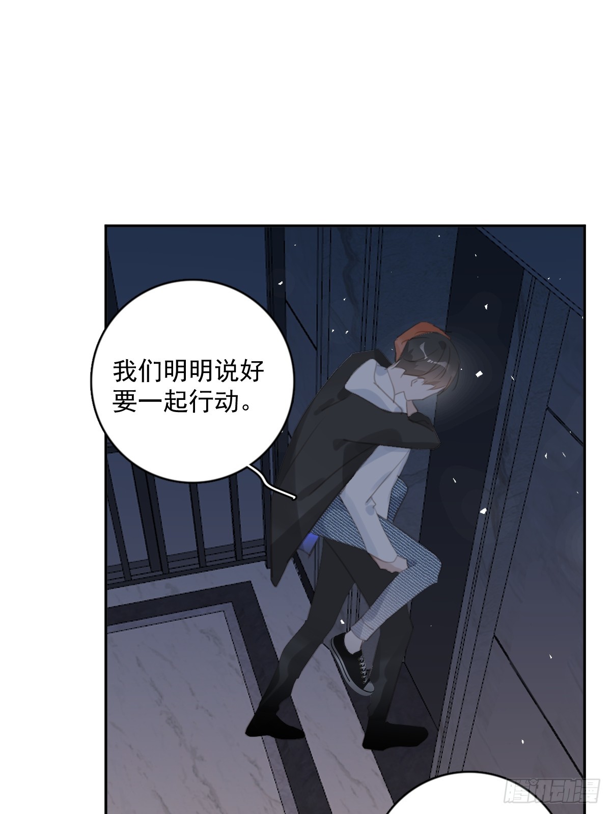 繁星告诉我漫画在线免费观看漫画,第68话 安心2图