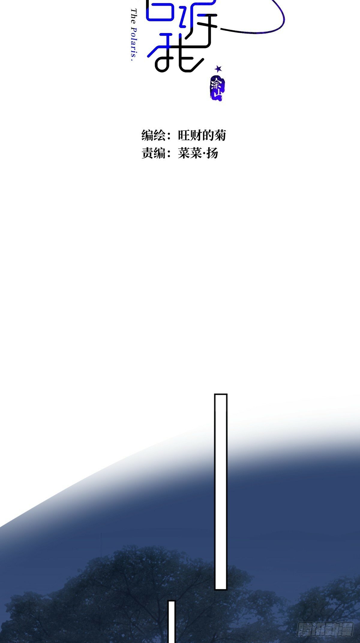 繁星告诉我漫画下拉式免费观看漫画,第86话 人体真神奇啊2图