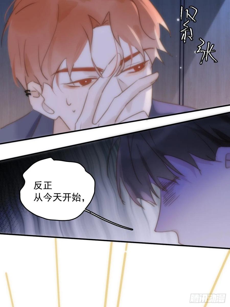 《繁星》表达了什么漫画,第27话 让开2图