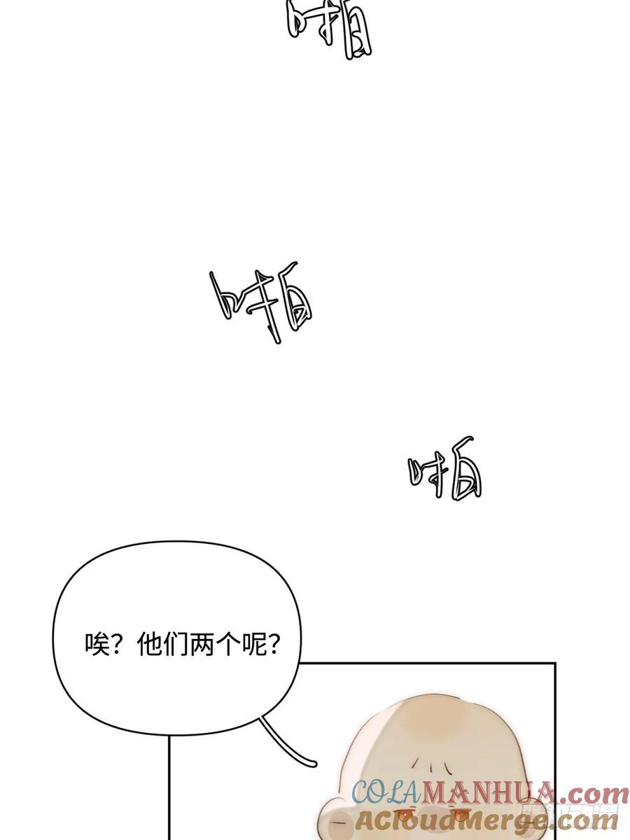 繁星告诉我漫画下拉式免费观看漫画,仲夏夜绮谭第五夜1图