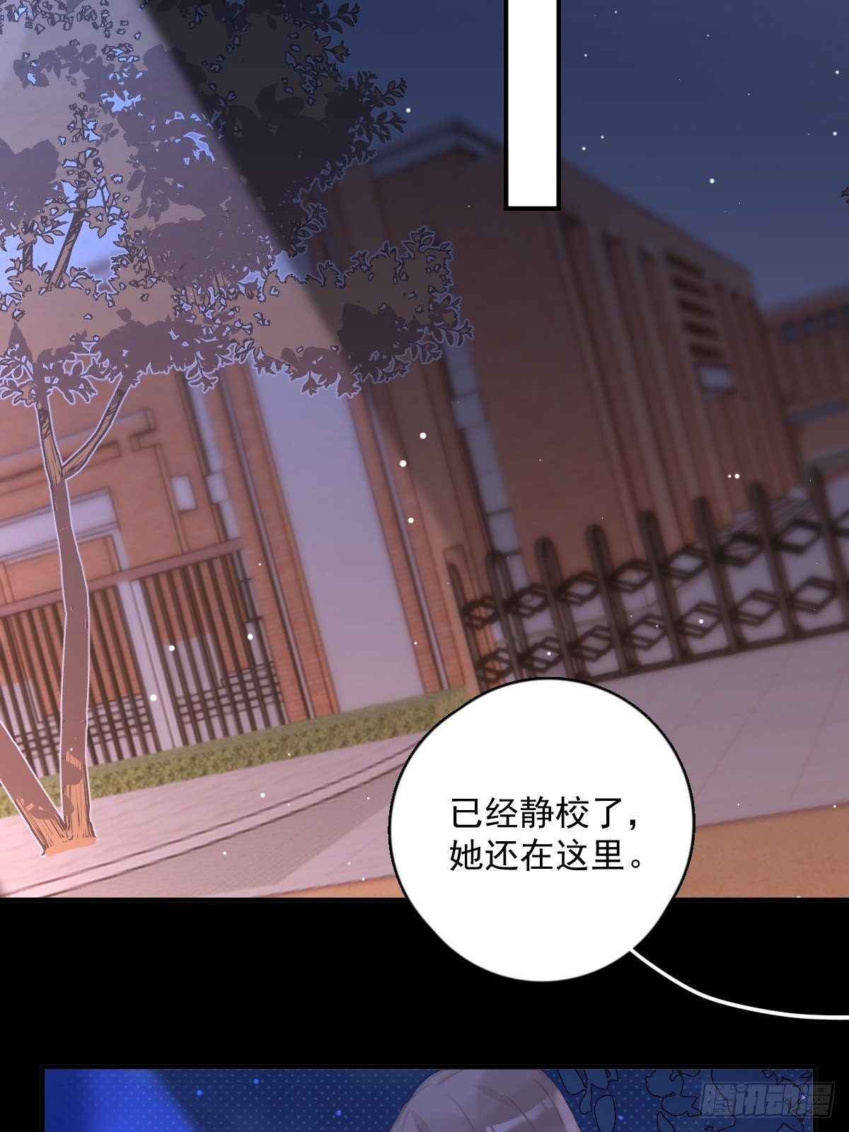 繁星告诉我漫画下拉式免费观看漫画,第58话 表演艺术家2图