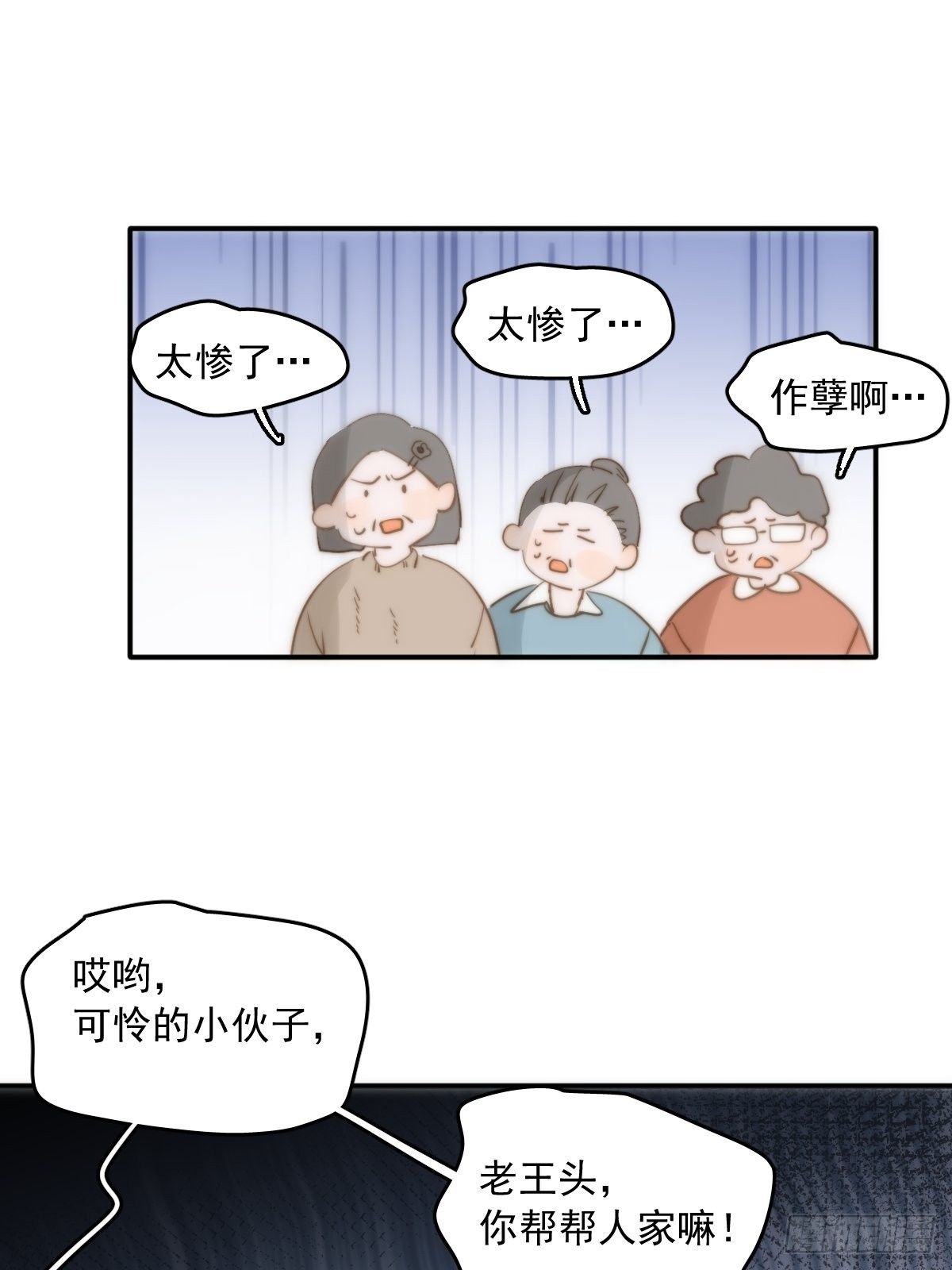 繁星告诉我漫画下拉式免费观看漫画,第22话 银杏2图