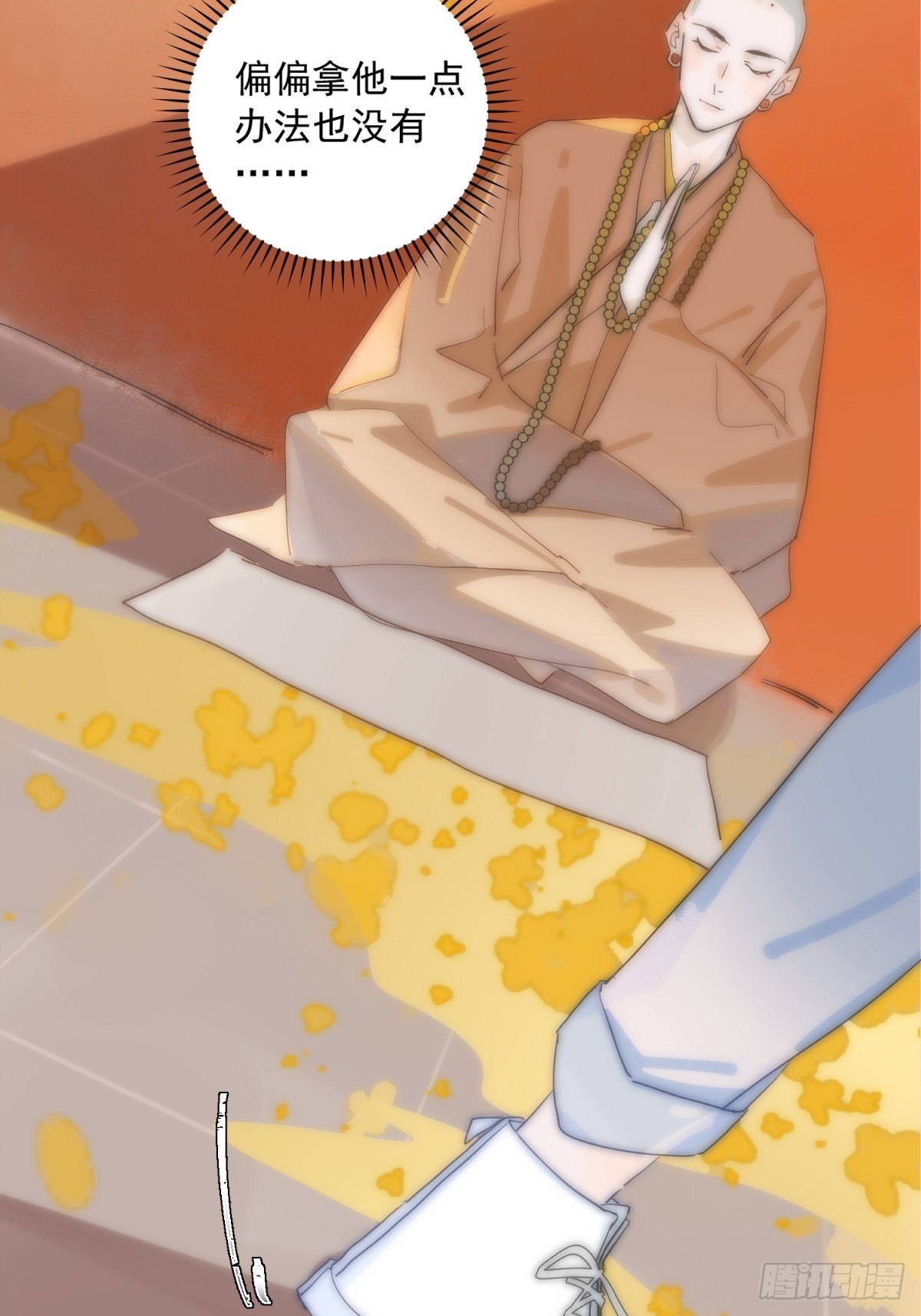 繁星告诉我漫画下拉式免费观看漫画,第10话 我服了你！2图