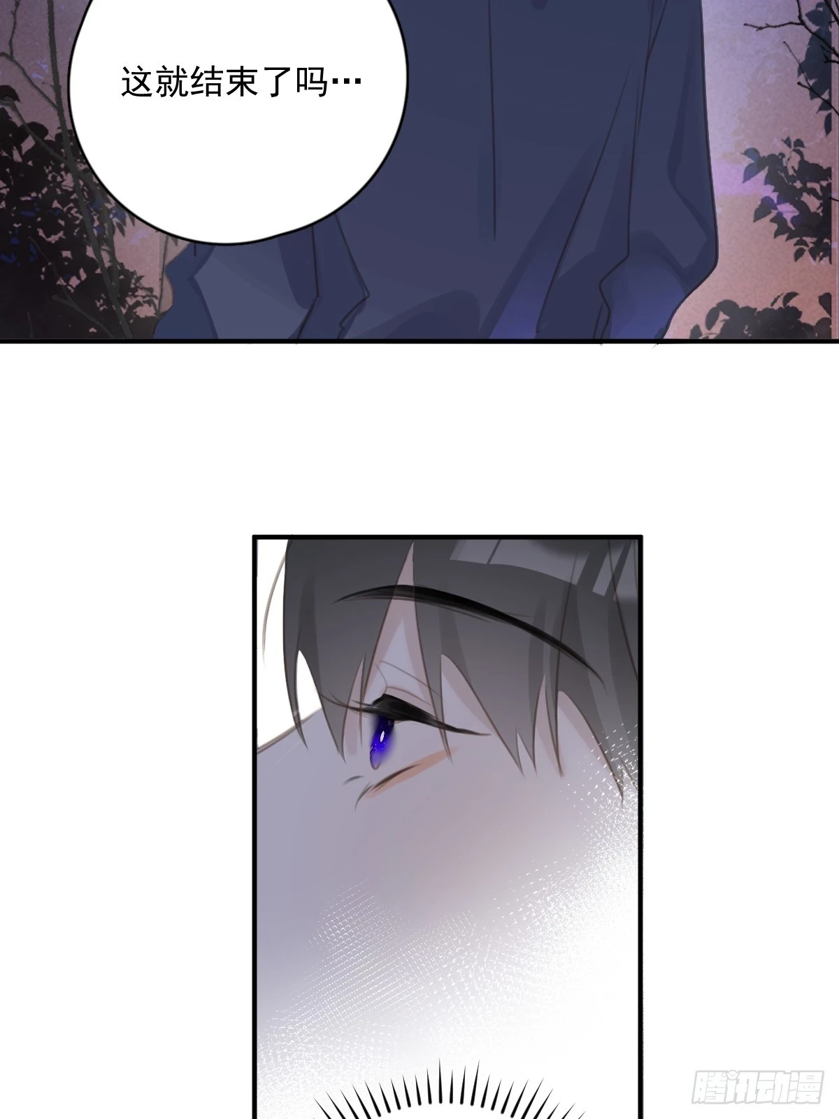 繁星告诉我微博51漫画,第72话 最后一步2图
