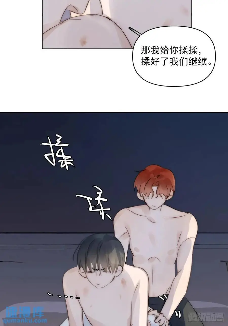 繁星告诉我漫画下拉式免费观看漫画,番外——星垂平野（3）1图