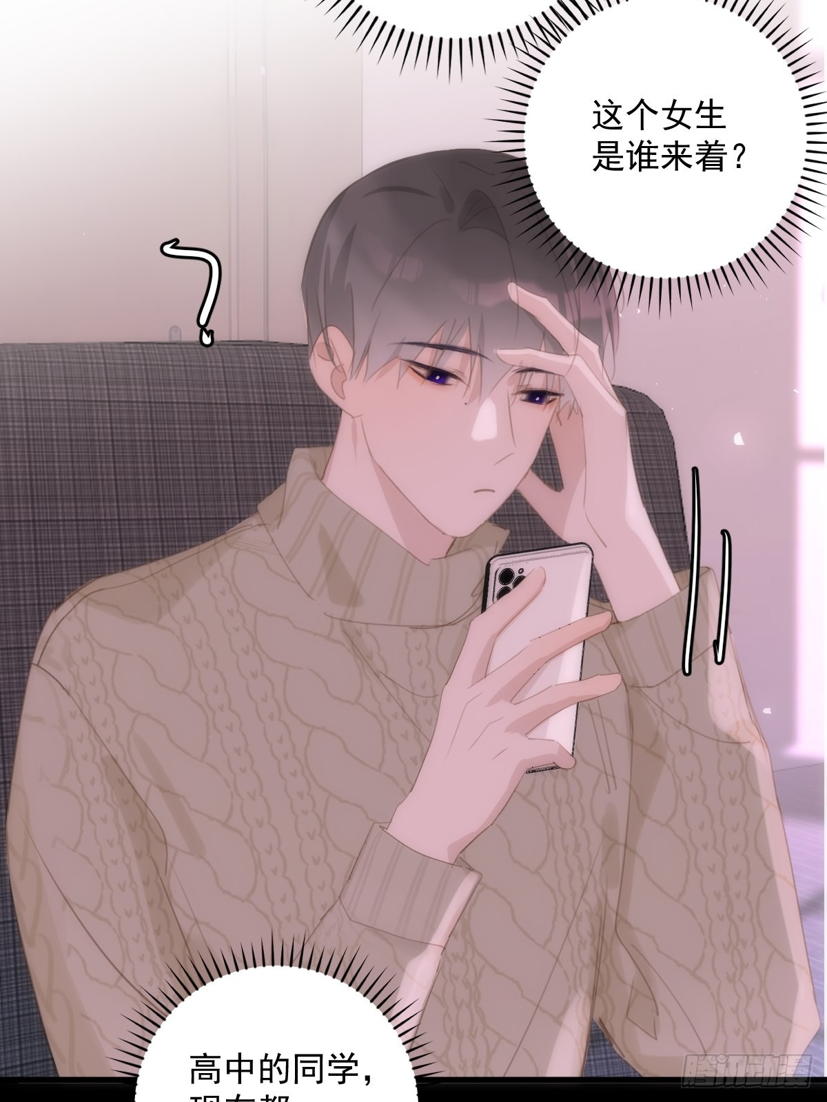 繁星告诉我漫画下拉式免费观看漫画,第51话 原来是她2图