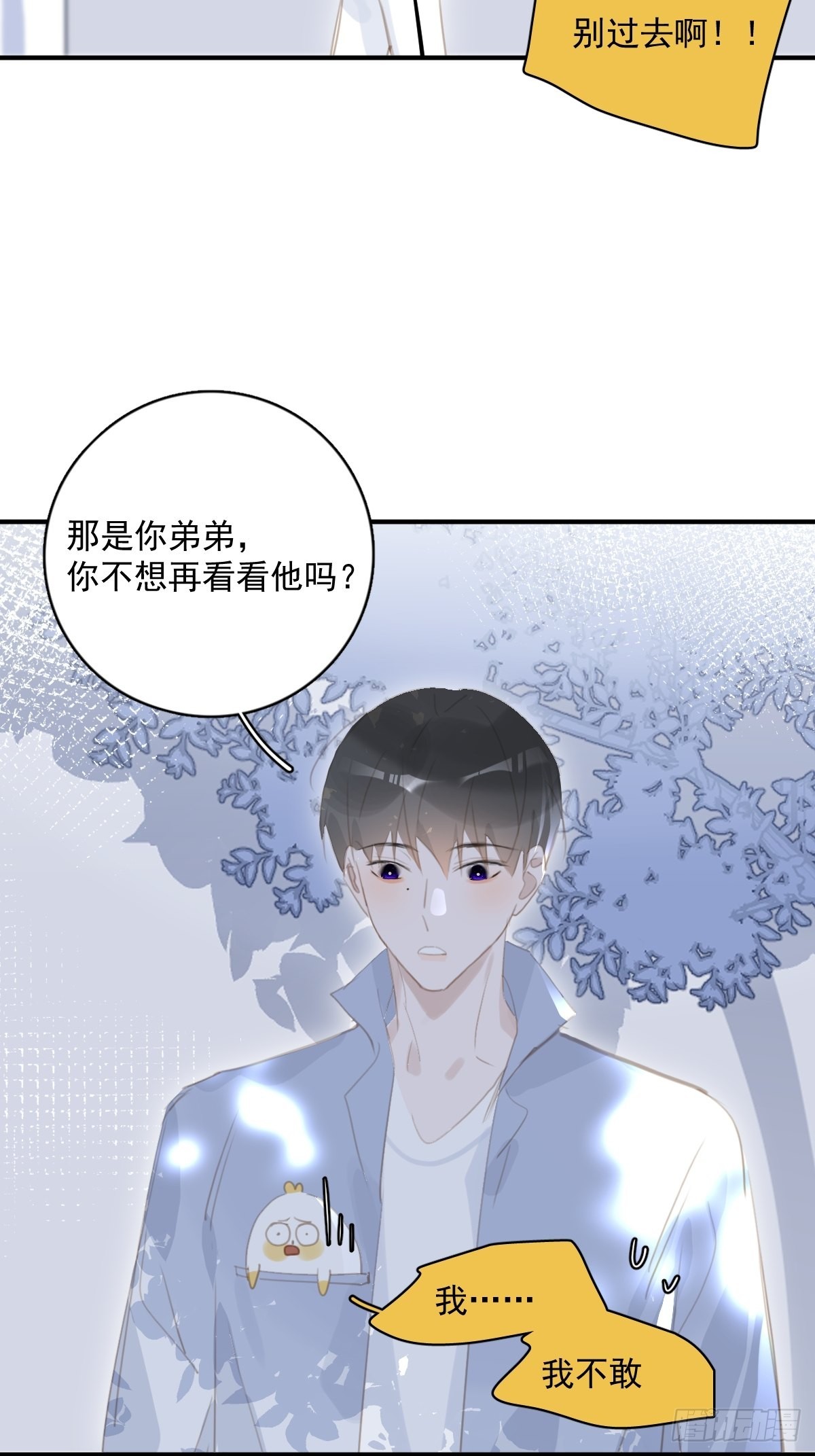 繁星告诉我漫画下拉式免费观看漫画,第60话 挑衅1图