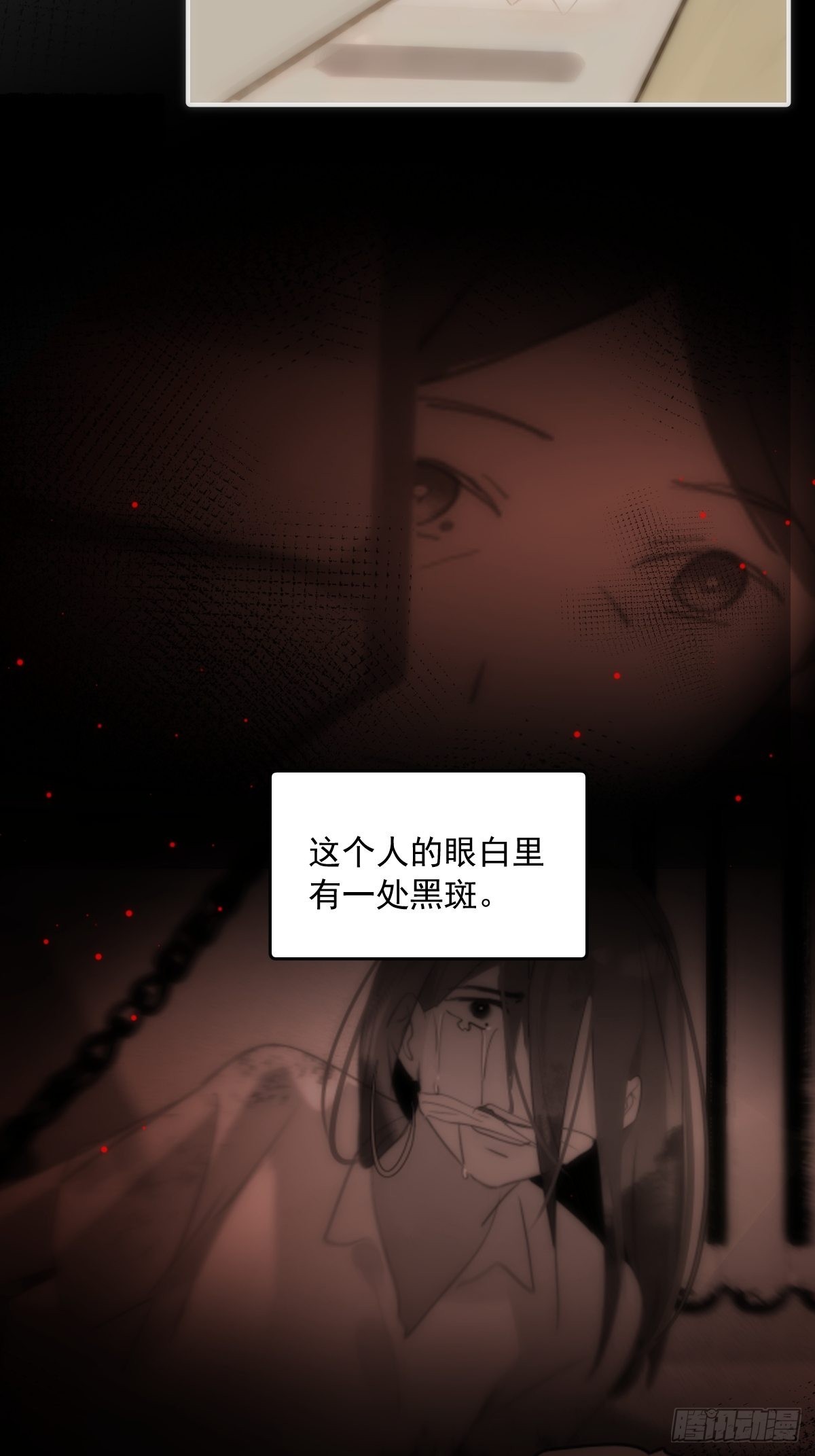 繁星告诉我漫画下拉式免费观看漫画,第45话 试探2图