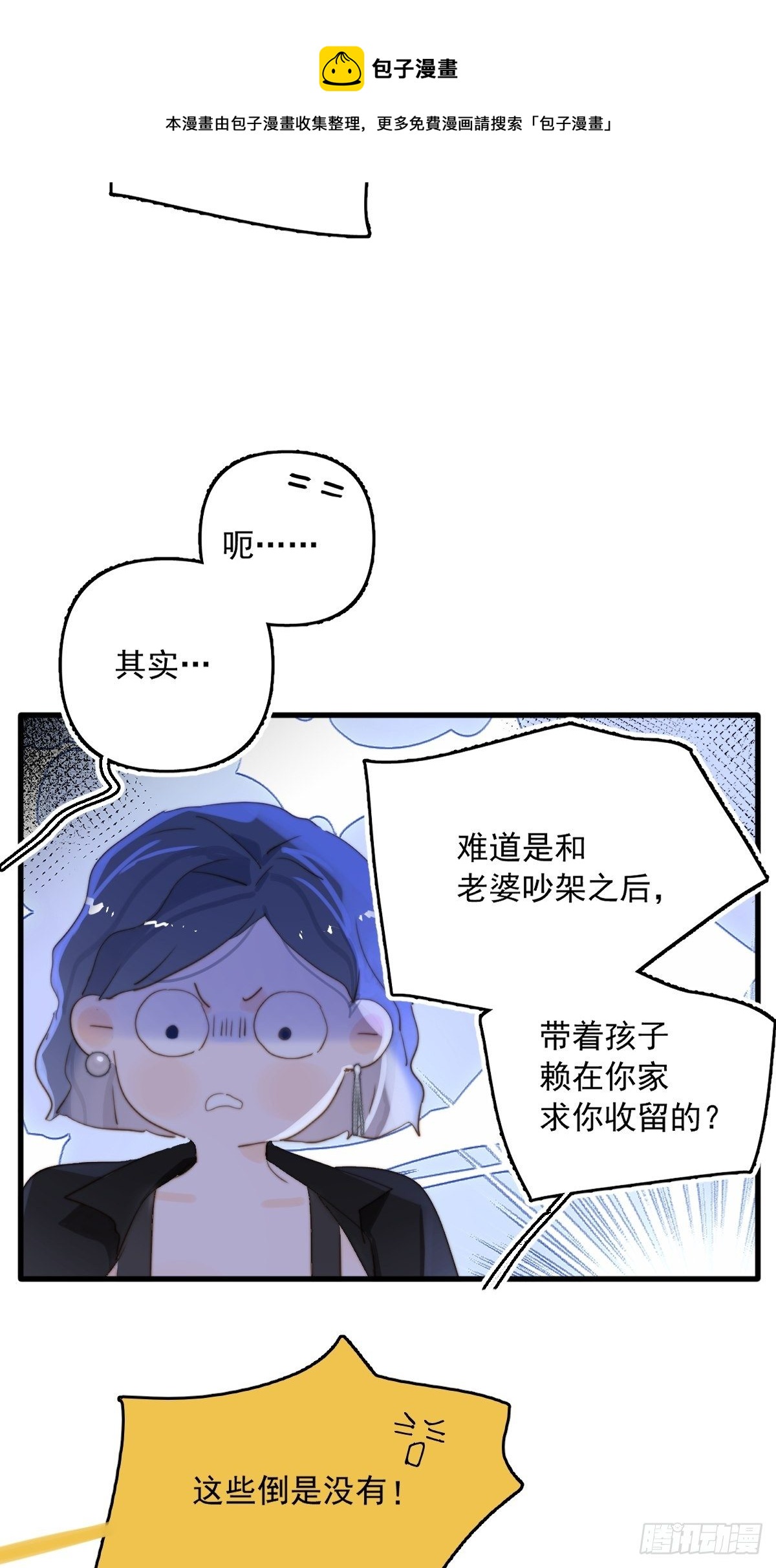 繁星四月叶繁星漫画,正经预告1图