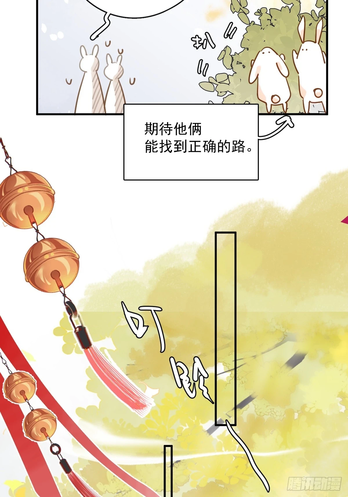 繁星告诉我漫画下拉式免费观看漫画,番外.涂兔兔游园会2图