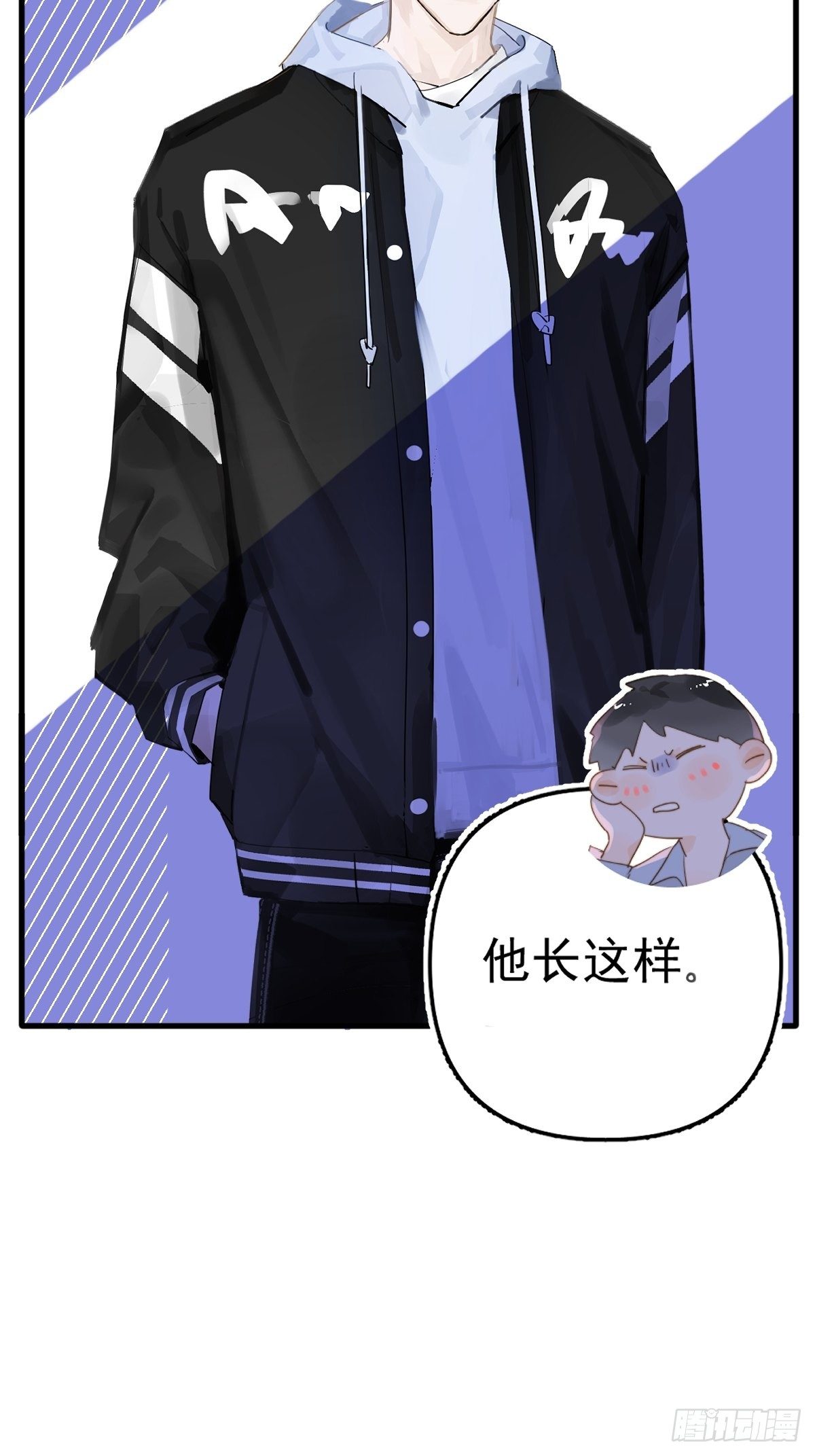 繁星告诉我漫画下拉式免费观看漫画,正经预告1图