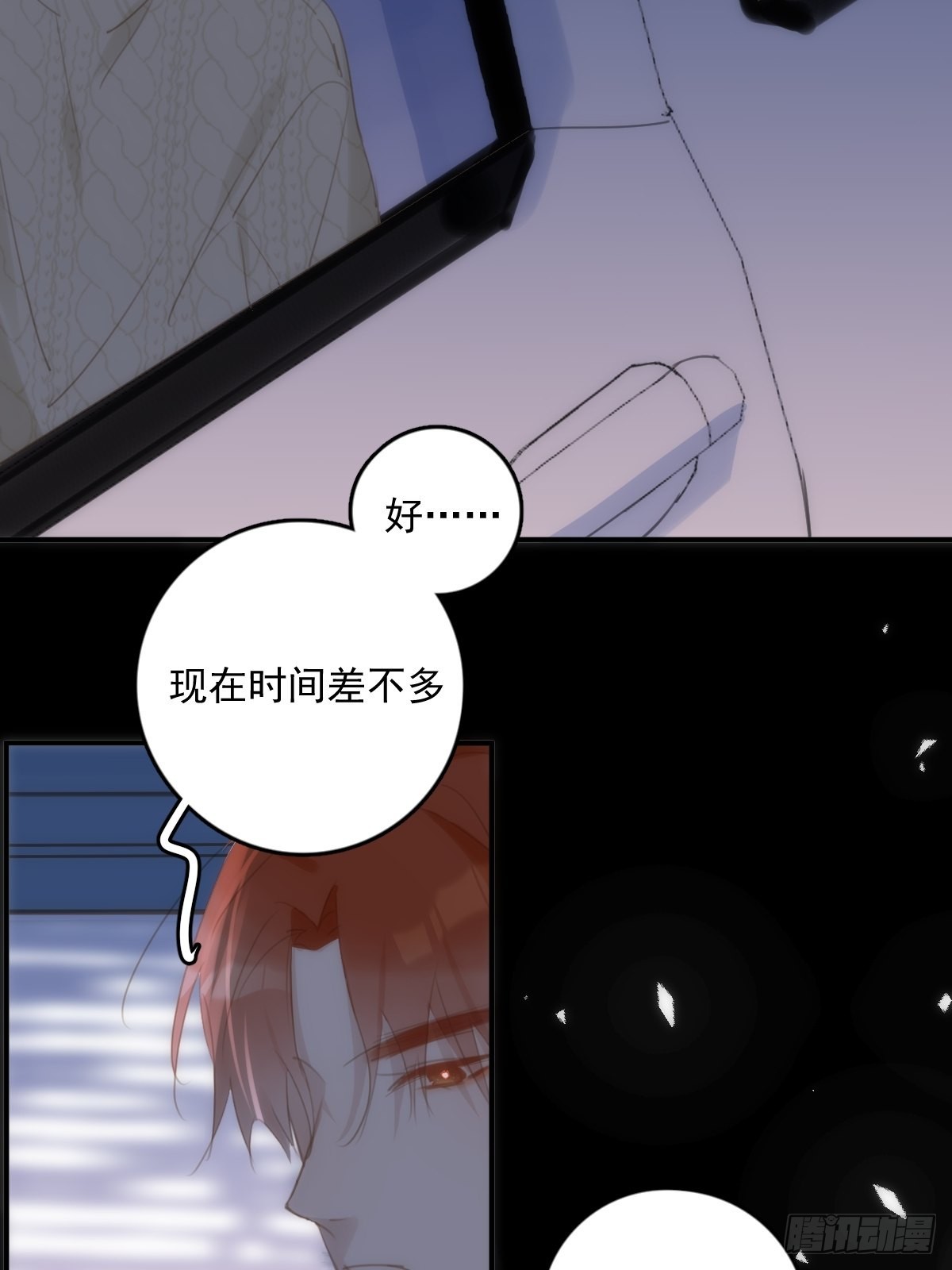 繁星告诉我漫画下拉式免费观看漫画,第51话 原来是她2图