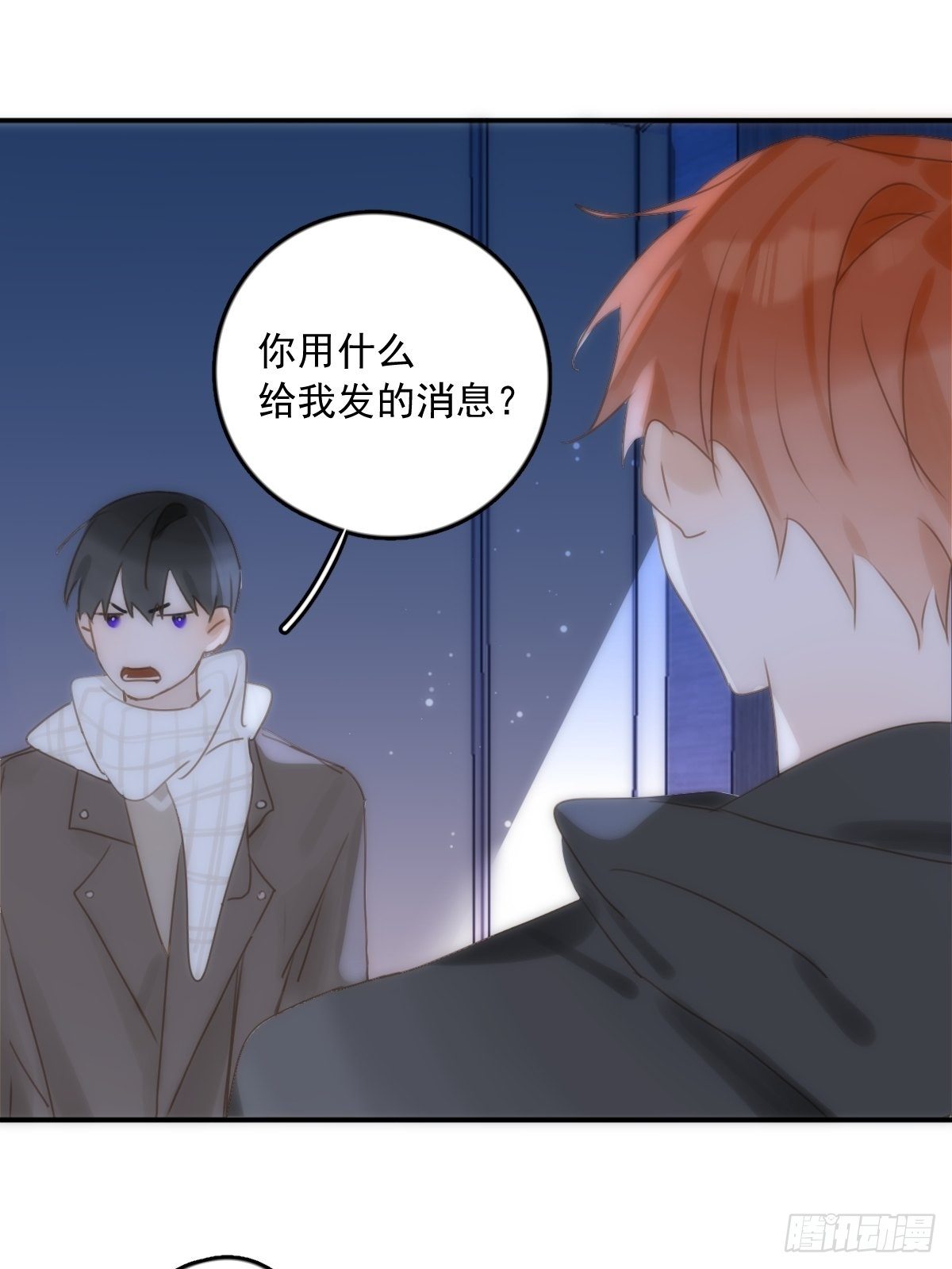 繁星告诉我漫画下拉式免费观看漫画,第32话 让我看看！2图