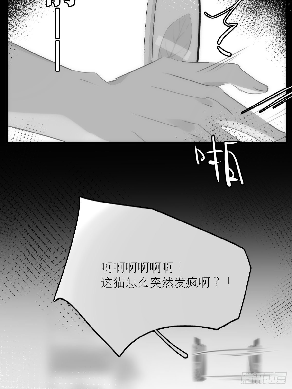 繁星告诉我漫画在线免费观看漫画,第44话 处罚2图