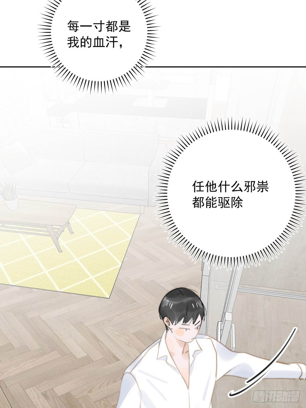 繁星告诉我漫画下拉式免费观看漫画,第2话 重逢1图