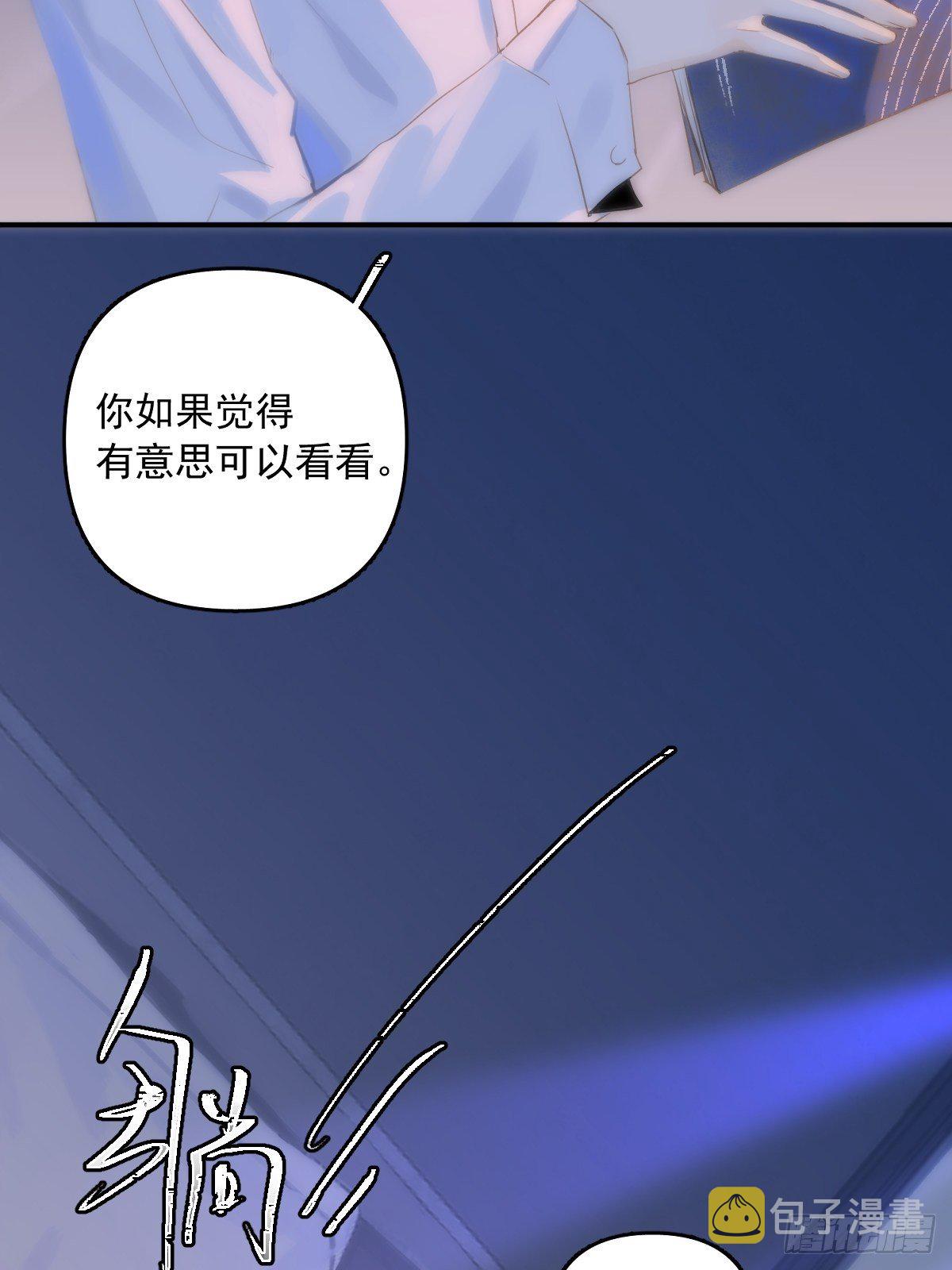 繁星告诉我漫画下拉式免费观看漫画,第16话 我睡哪里？1图