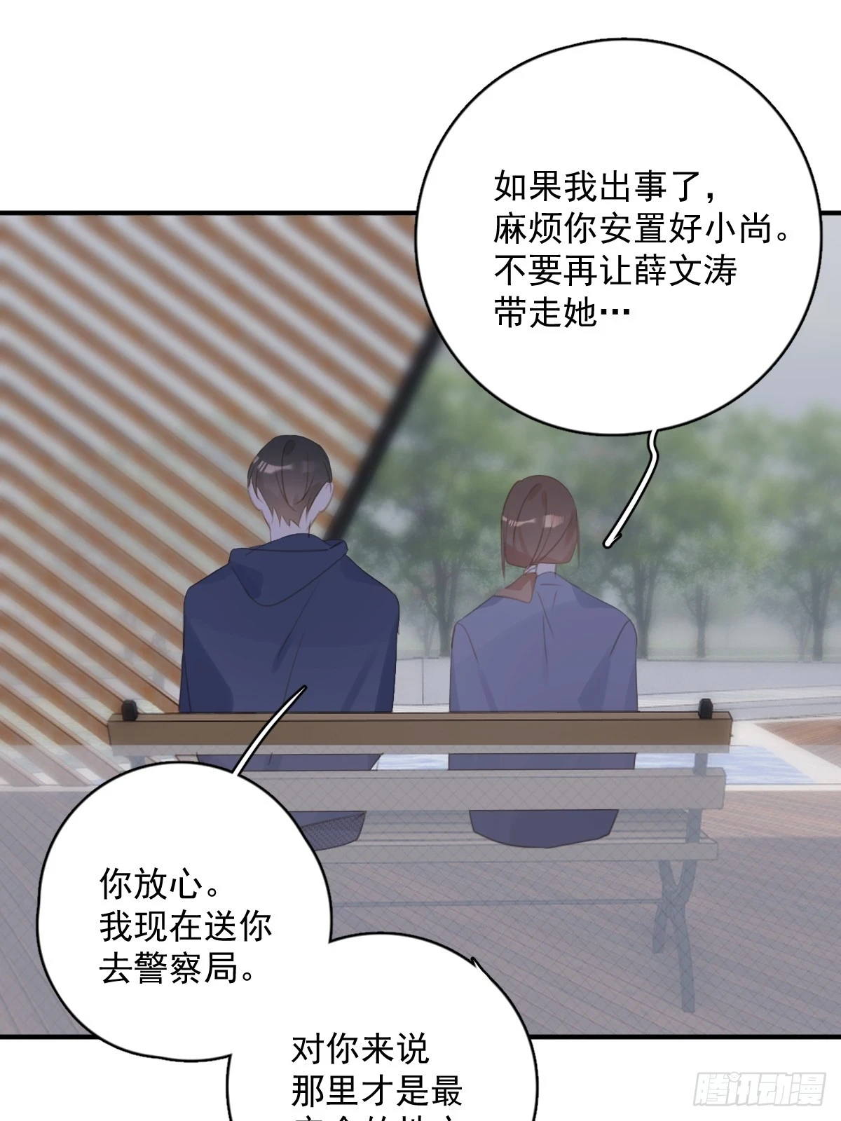繁星告诉我漫画下拉式免费观看漫画,第71话 灭口1图
