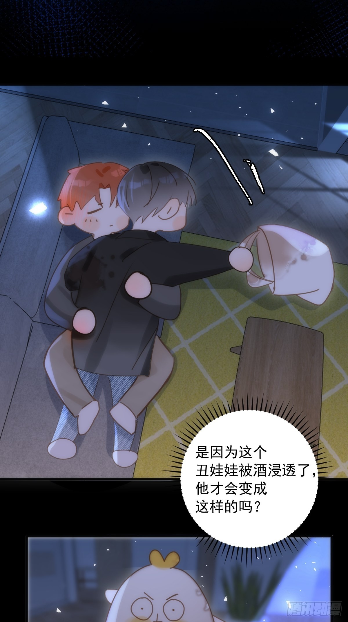 繁星告诉我漫画下拉式免费观看漫画,第48话 难受1图
