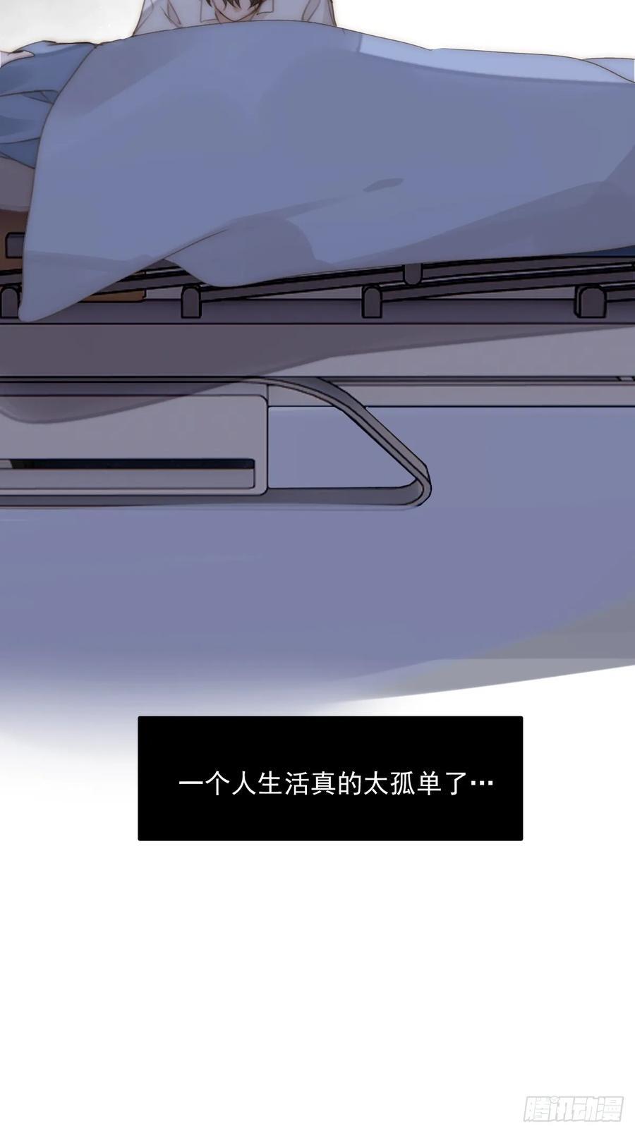 繁星告诉我漫画下拉式免费观看漫画,第96话 谢谢你1图