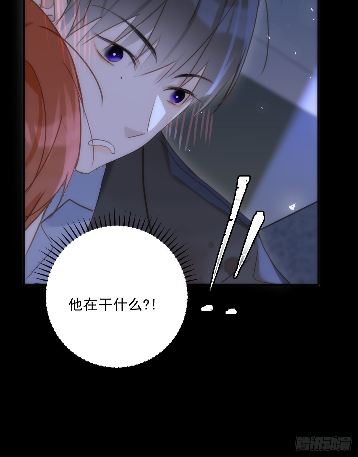 繁星告诉我漫画下拉式免费观看漫画,第48话 难受2图